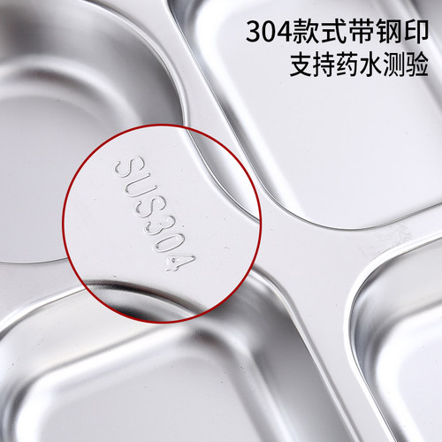 加厚不锈钢餐盘分格食品级饭盒上班族成人饭盘学生食堂儿童分餐盘 - 图2
