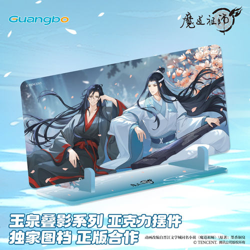 广博魔道祖师新周边吧唧徽章官谷子冰箱贴盲盒 魏无羡蓝忘机周边 - 图3