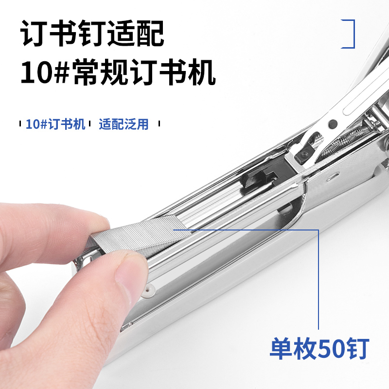 广博订书钉文具通用型12#10号订书针24/6办公文具用品标准型【10盒】订书机钉子 - 图0