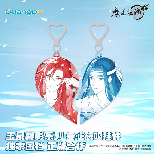 广博魔道祖师新周边吧唧徽章官谷子冰箱贴盲盒 魏无羡蓝忘机周边 - 图1