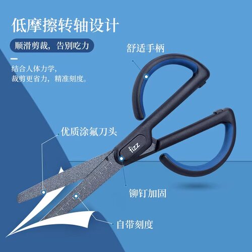 广博fizz专利特氟龙剪刀多功能家用剪刀办公剪刀防粘防锈手工剪刀安全圆头剪刀手工刀具创意风包裹拆快递刀具 - 图0