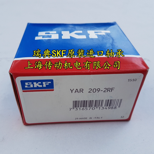瑞典轴承进口SKF轴承 外球面轴承 UC209 YAR209-2F YSA209-2FK - 图0