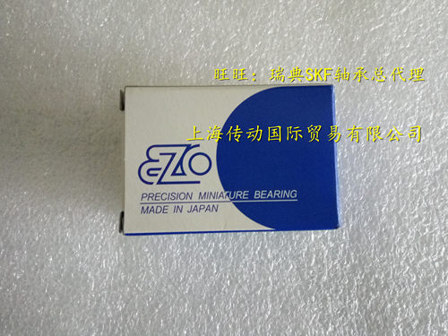 日本EZO进口轴承 682 683 684 685 686 687 688 689-2Z ZZ C3 - 图1
