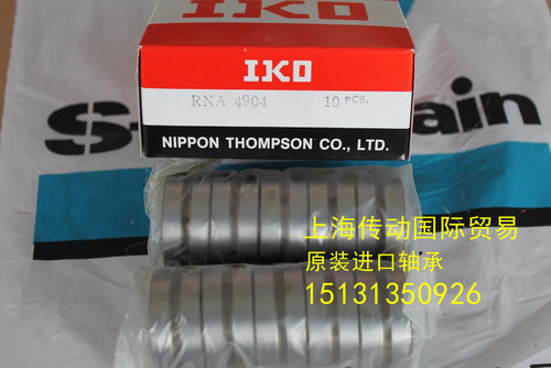 进口轴承 日本IKO轴承 NA6903 滚针轴承 RNA6903 UU 质量一流 - 图3