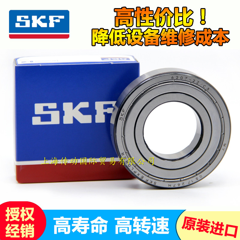 SKF进口轴承 6307 6308 6309 6310 6311 6312 6313 6314-2Z/2RS1-图0