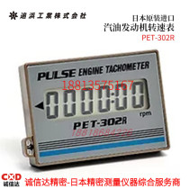 Original installation Japan OPPAMA chasing after installation of compact petrol engine turning speed table PET-302R PET-304