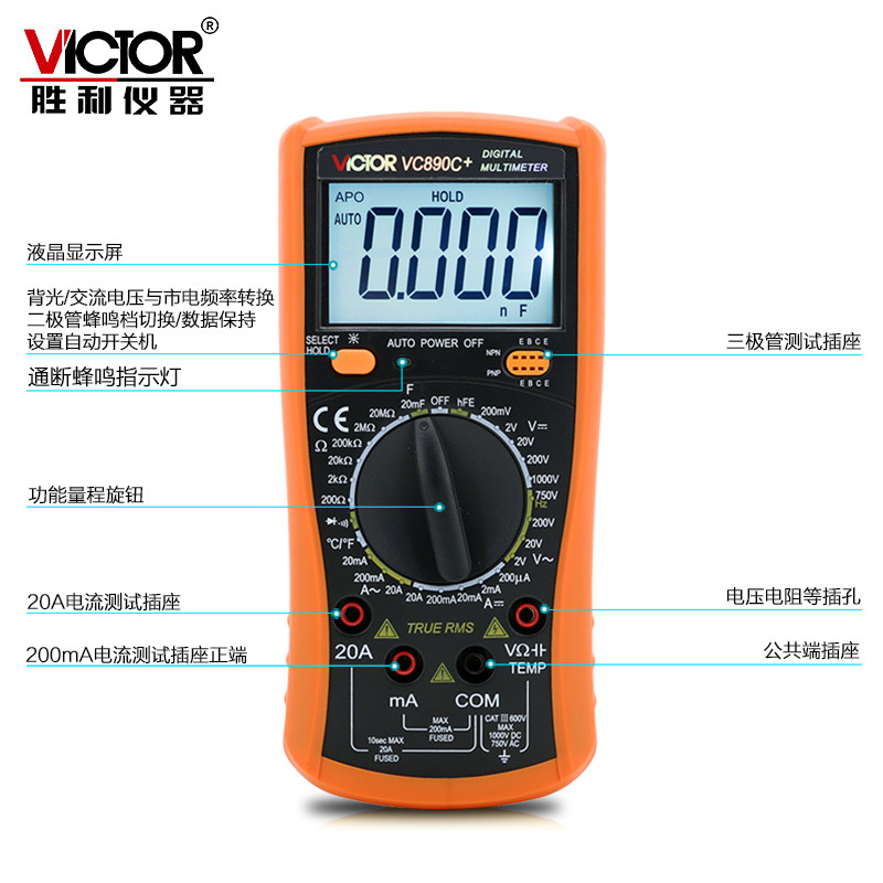 胜利vc890c+数字万用表全保护表笔 土猫网万用表