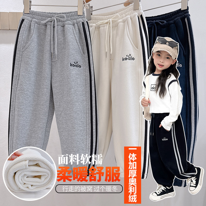 儿童加绒裤子秋冬一体绒女童织带运动裤男童加厚卫裤大童外穿长裤,淘宝优惠券,粉丝福利购,淘宝优惠卷