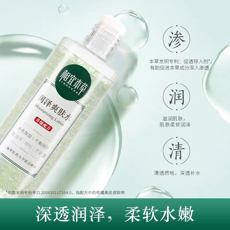  相宜本草卓彩面部护理套装