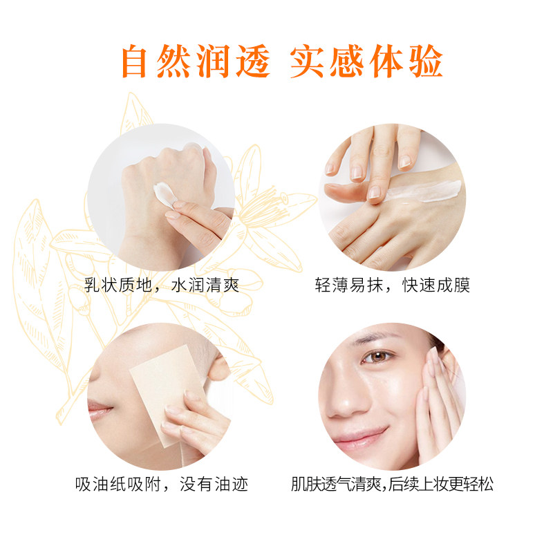 相宜本草清透spf30+男女防晒霜 相宜本草卓彩防晒霜