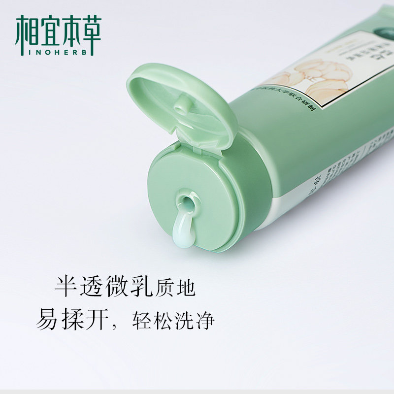 相宜本草官方旗舰店女补水洗面奶 相宜本草卓彩洁面