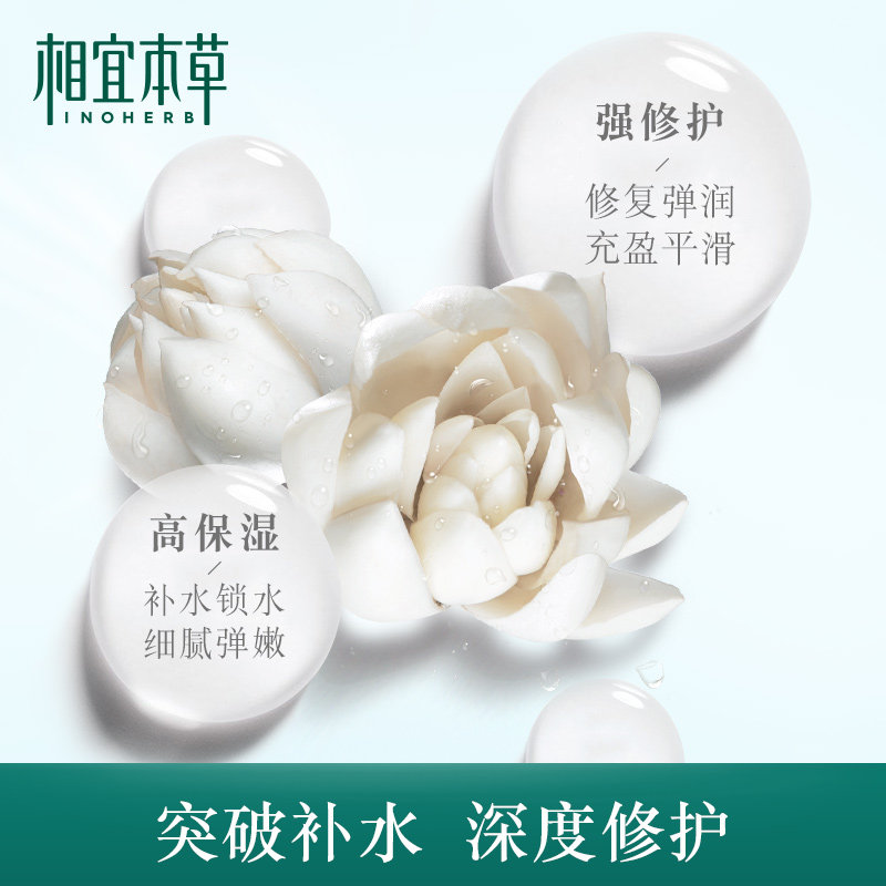 相宜本草官方旗舰店女补水洗面奶 相宜本草卓彩洁面