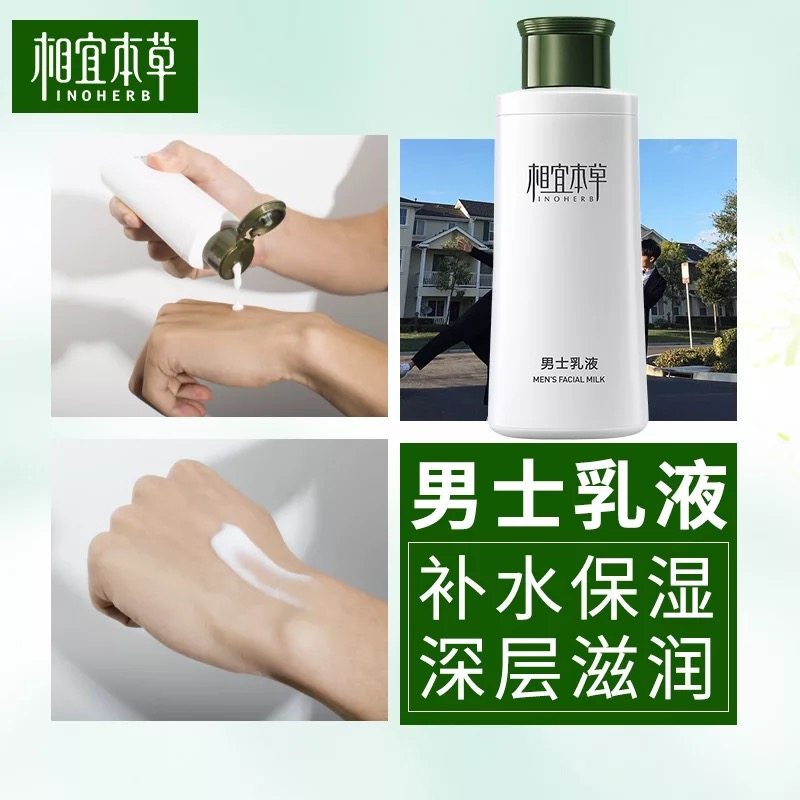  相宜本草卓彩面部护理套装