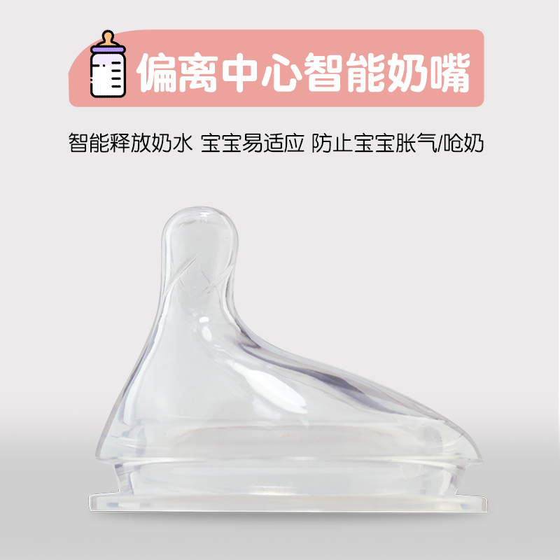 吉客玻璃奶瓶专用偏心奶嘴适用7厘米口径广口奶瓶大口径硅胶奶瓶