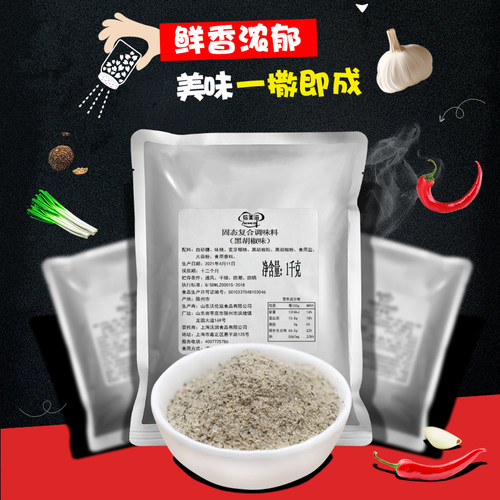 倍美滋黑胡椒粉撒粉黑椒粉调料商用撒料椒盐味诚1邦炸鸡排店用1kg - 图0