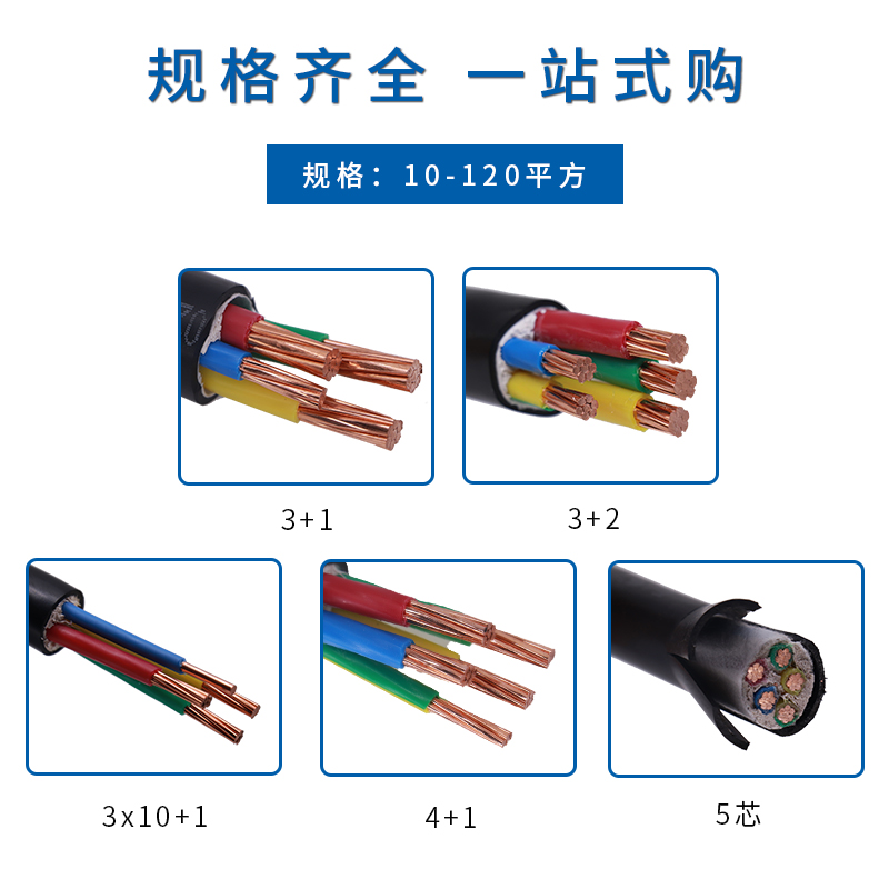 上上电缆国标YJV2 3 4 5芯三四五10平方16纯铜芯25 35电力电缆线-图0