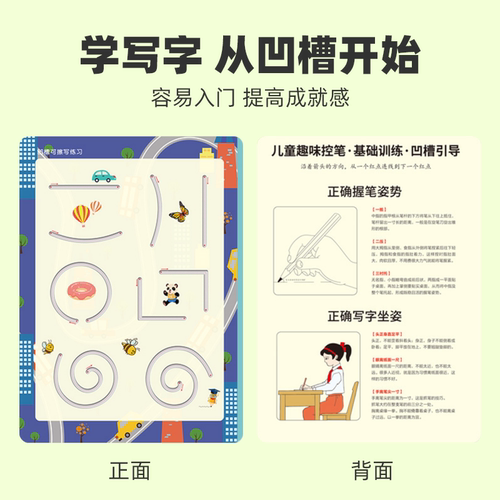 数字练字帖描红本幼儿园儿童拼音写字本幼小衔接初学者入门练字本 - 图2