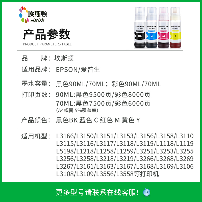 适用epson爱普生L3166墨水L3161 L3163 L3167喷墨打印机004非原装黑彩色补充装专用四4色油墨汁爱普森补充液 - 图0