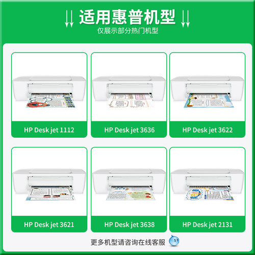 适用hp惠普打印机墨水803 805墨盒可加喷墨补充液黑色彩色680通用专用682 1112 2132 305 2700连供非原装四色 - 图0