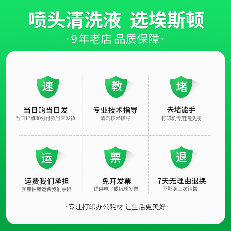 【顺丰】适用佳能打印机喷头清洗液 canon喷墨连供墨盒清洗剂专用工具r270R330 l805清洗器清洁疏通堵塞墨水 - 图1