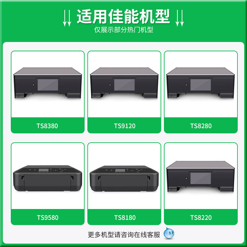【顺丰】埃斯顿适用canon佳能ts6220打印机墨水 喷墨专用黑彩色连供油墨6220墨盒可加墨填充非原装6色ts9120 - 图0