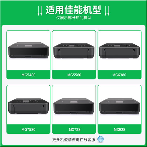 【顺丰】埃斯顿适用canon佳能墨盒墨水MX928 MX728 MX920 MX720 MG5580喷墨打印机黑彩色五色填充连供颜料6色 - 图0