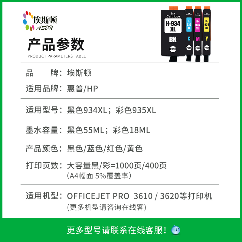【顺丰】适用hp惠普6230墨盒934XL墨盒935XLOfficeJet Pro HP6830 6815 6835打印机黑色彩色兼容芯片四色代用 - 图0