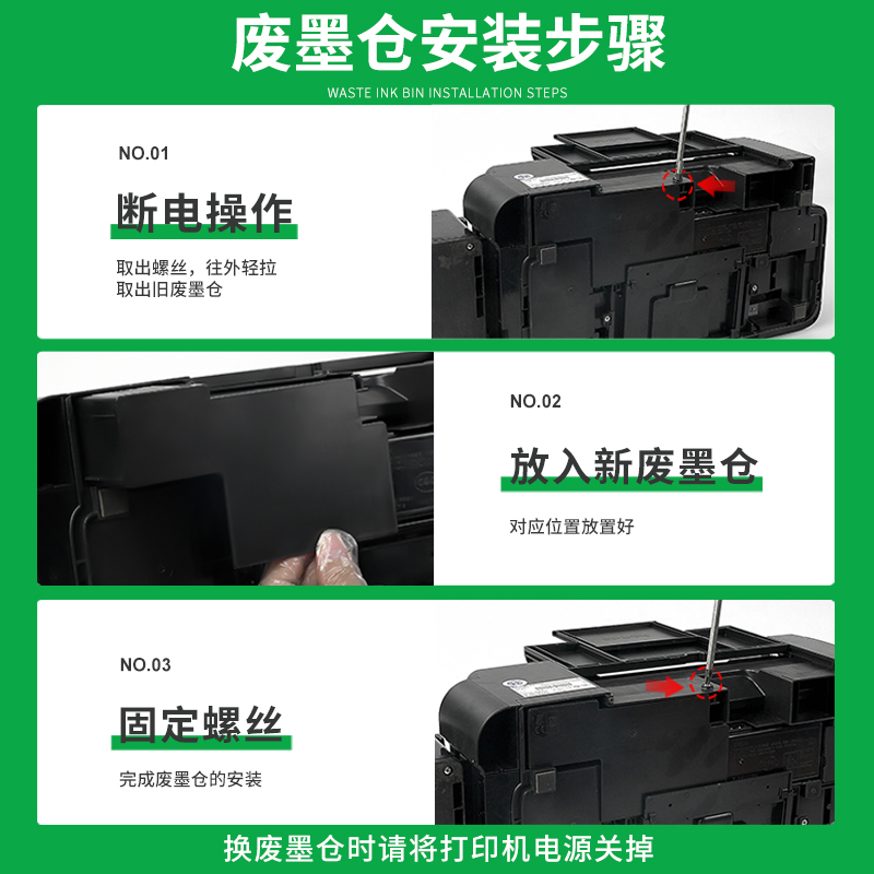 【顺丰】埃斯顿适用epson爱普生L565废墨垫 L551 L558 L550收集垫器清零软件清洁海绵垫配件吸墨垫废墨仓墨盒 - 图2