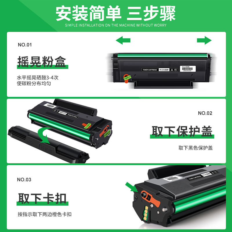 适用pantum奔图m6500硒鼓 粉盒PD-201T P2500W P2500N 2500NW p2200 m6500nwe m6550nw M6550 M6600nw打印机 - 图1