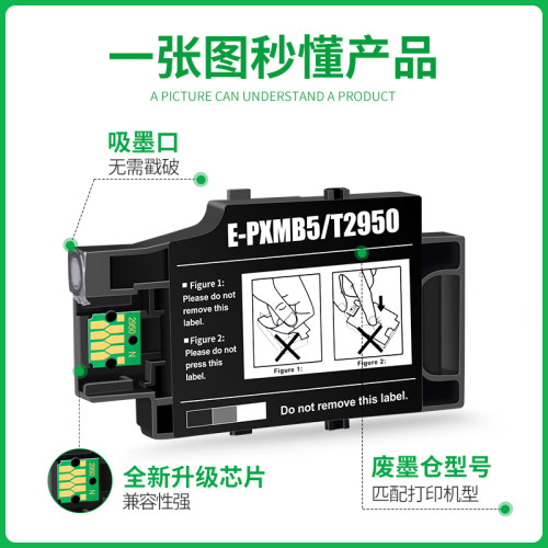 适用EPSON爱普生t2950维护箱WF-110 WF-100 S05W PX-S05B PX06B打印机废墨垫维护盒非原装废墨仓收集垫废墨盒 - 图2