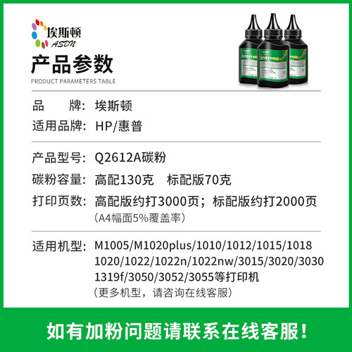 适用HP惠普1005打印机碳粉HP1018 HP M1020 1020plus硒鼓非原装专用碳粉通用易加粉墨盒墨粉Q2612A碳粉盒粉墨 - 图0