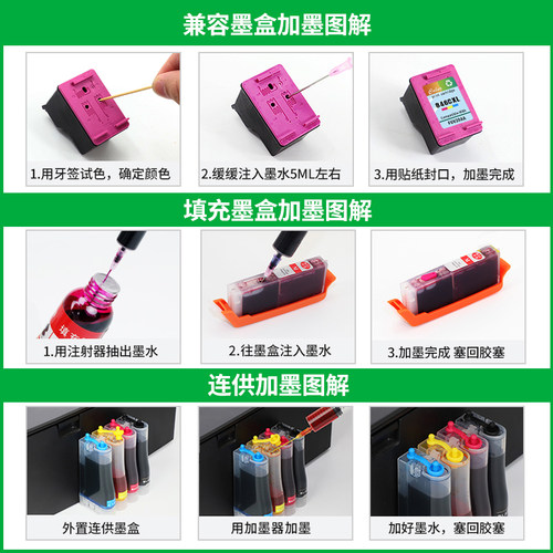 【顺丰】埃斯顿适用canon佳能ts6220打印机墨水 喷墨专用黑彩色连供油墨6220墨盒可加墨填充非原装6色ts9120 - 图2