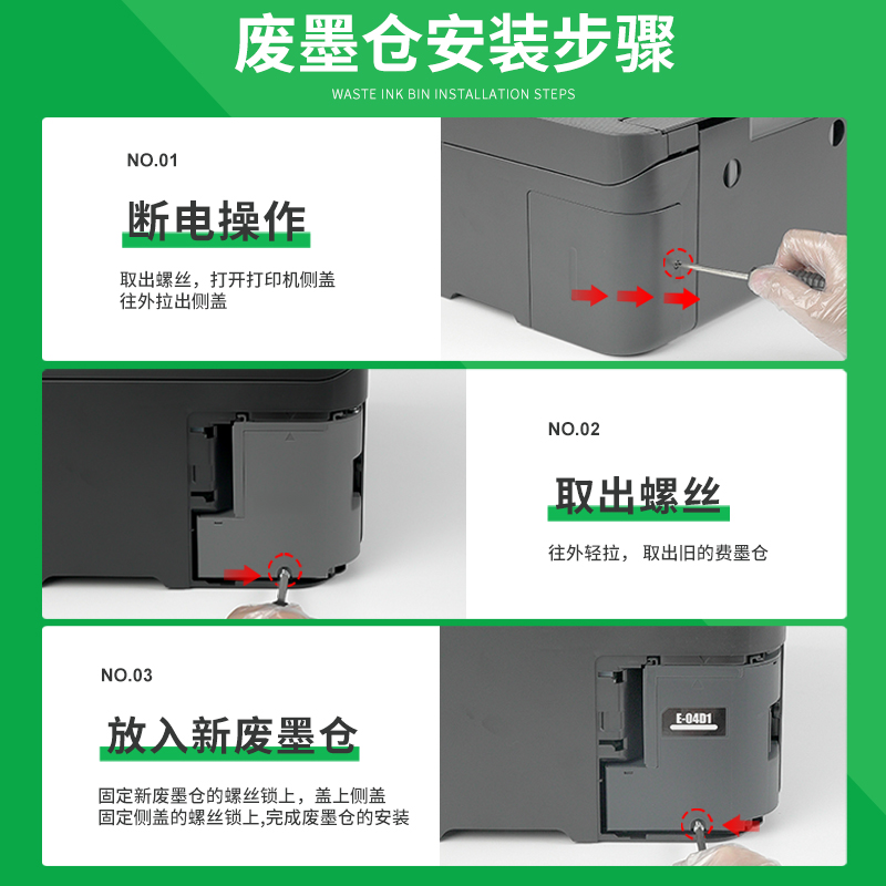 埃斯顿适用epson爱普生L4268废墨垫收集器收集垫 L4158 L4168 L4160 L4269 L4153废墨仓吸墨垫海绵芯片非原装 - 图1