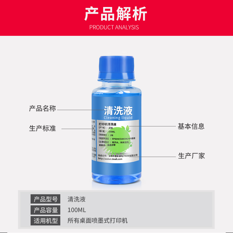 打印头清洗液适用epson爱普生佳能惠普喷墨连供打印机805 803墨盒喷头墨头清洗剂清洗工具r330清洗器疏通堵塞-图3