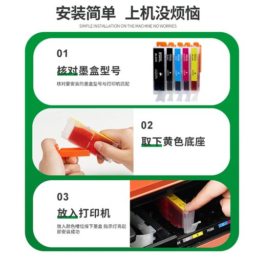 【顺丰】适用canon佳能MG5480/MG5580墨盒iP7280 ip8700 MG7500 MG6400 MX928 MX728打印机六6色喷墨黑色850 - 图1