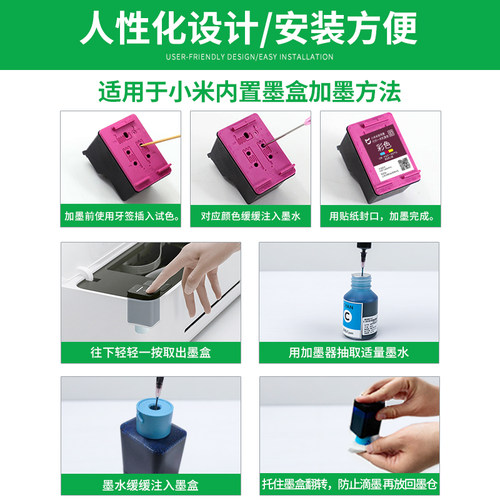 埃斯顿适用小米米家墨盒墨水 喷墨打印机一体机复印通用四4彩色填充家用染料BK补充50ML油墨汁墨仓可加墨改装 - 图1