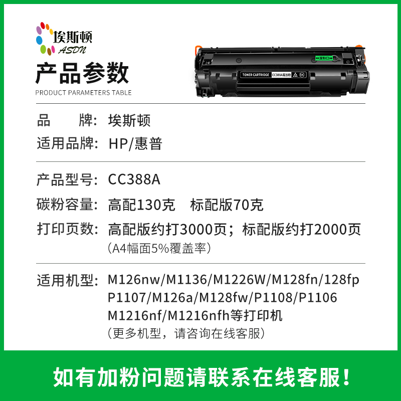 【顺丰】适用惠普88a硒鼓M1219 1216 1218 HP1213nf M128 m125nw 1139 m1136打印机易加粉p1106 1007 1008MFP-图0