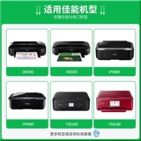 Применимый Canon IX6580 6500 IP4880 4980 Принтер 825/826 Ink Box MG6180 6280