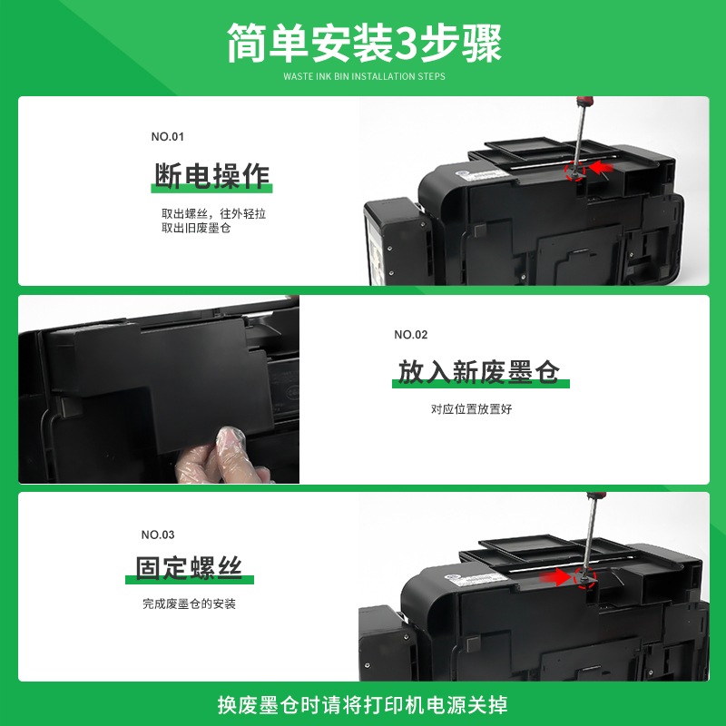 【顺丰】适用epson爱普生L310废墨垫 收集垫打印机维护箱废墨仓棉收集器瓶ME101 ME303 ME401 XP-220清零软件 - 图2