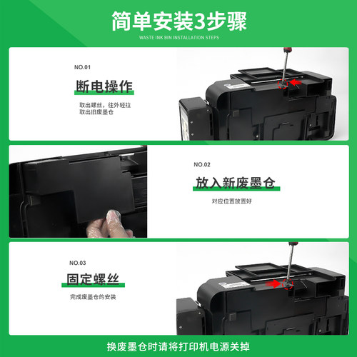 【顺丰】适用epson爱普生L351废墨垫 收集垫维护箱废墨仓收集器瓶L405 L455 L485 L385打印机废墨棉清零软件 - 图2