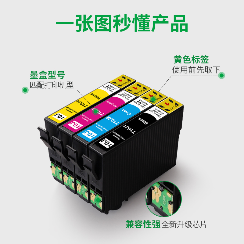 【顺丰】埃斯顿适用epson爱普生xp-2200墨盒彩色XP-4200 WF-2950打印机T10J代用墨墨水匣黑色墨汁替代非原装-图1