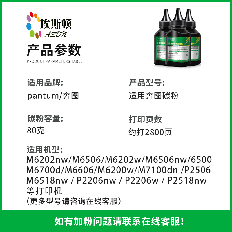 【顺丰】埃斯顿适用pantum奔图m6202nw碳粉通用激光打印机专用墨粉硒鼓加粉黑色6202nw m6200w pd213粉墨墨盒 - 图0