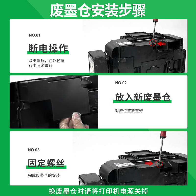 适用epson爱普生L485废墨垫L362 L363 L365 L366 L368 L380 L383 L385 L405 L455废墨仓收集垫芯片清零收集器 - 图1