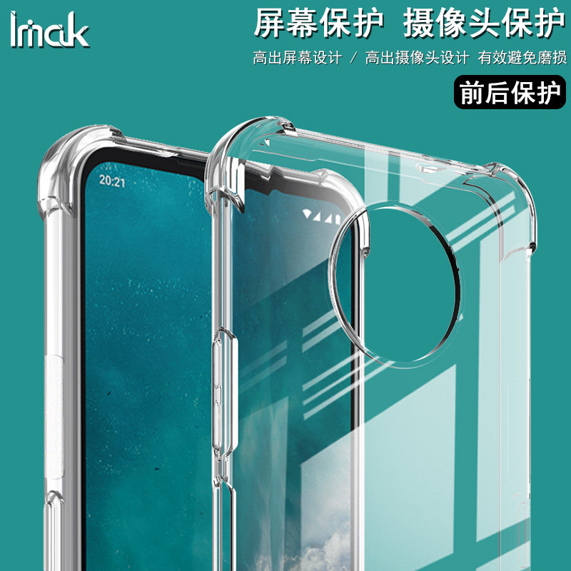 imak诺基亚nokia g50 5g g50手机壳 佳淘数码手机保护套/壳