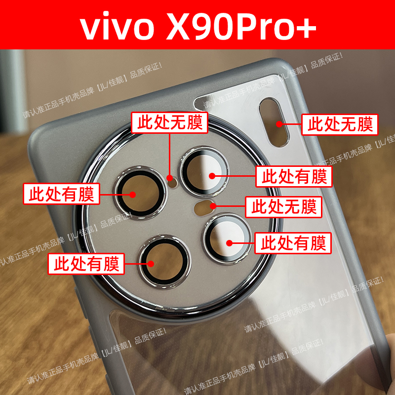 自带镜头膜适用vivox90手机壳x90pro+新款x90pro保护套v2241a透明硅胶x90s镜头全包pro防摔v2242a男女v2227a - 图2