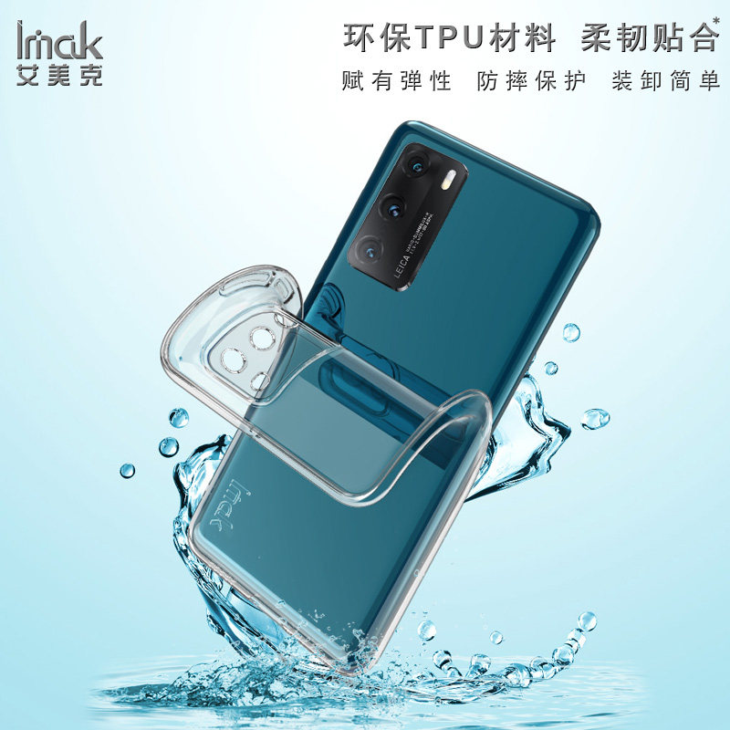 imak努比亚z50 5g新款nubia z50 5g 佳淘数码手机保护套/壳