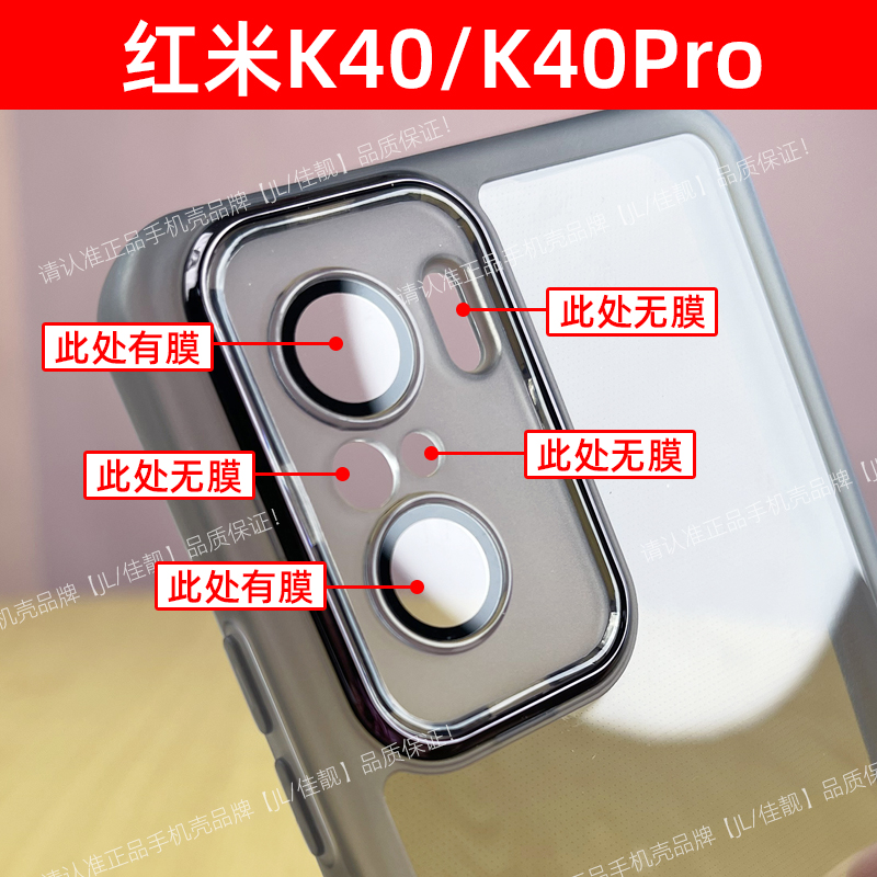 适用红米k40防滑手机壳k40pro镜头全包k40pro自带镜头膜保护套5G男女k40s新款硅胶软边防摔redmi小米 - 图2