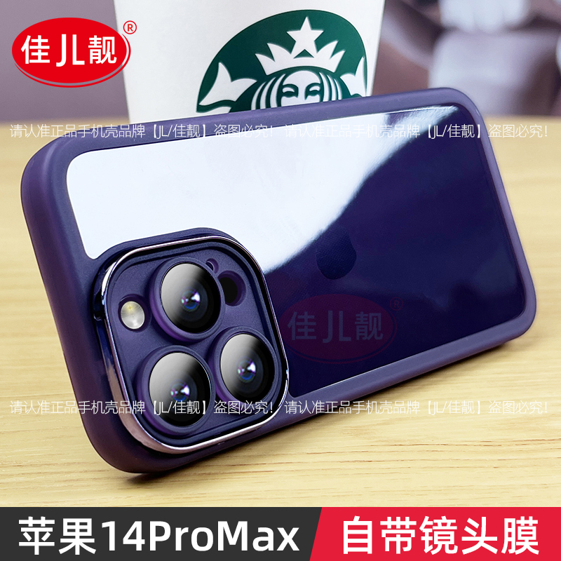 适用苹果14自带镜头膜手机壳iphone14新款紫13pro保护套13promax透明14plus高级pro防摔女11远峰蓝12全包max-图1