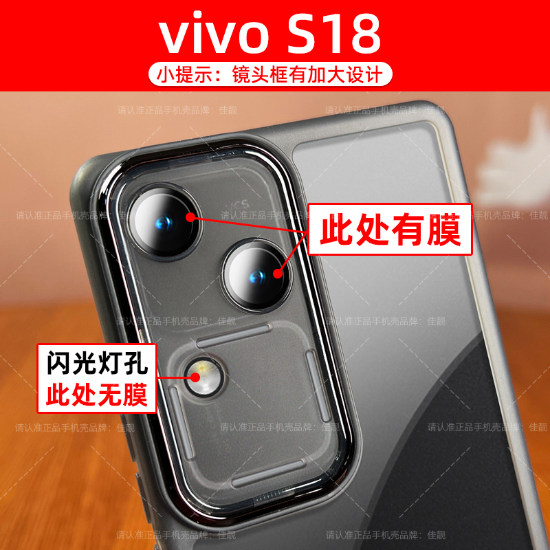 适用适用新款vivoS18自带镜头膜手机壳s18pro曲面屏镜头全包s18保护套s18e防摔防滑边硅胶5G透明黑vivo软壳 - 图2