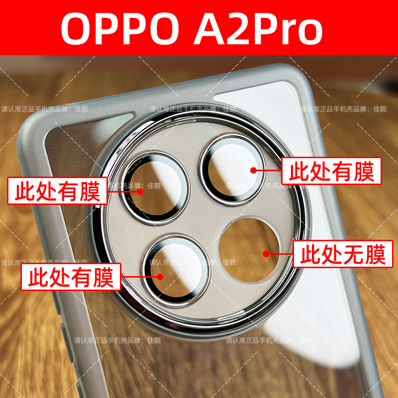 适用oppoa2pro自带镜头膜手机壳a2pro新款曲面屏保护套A2Pro透明硅胶镜头全包PJG110防摔男女oppo磨砂软防滑 - 图1